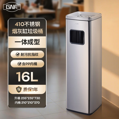 GNF不锈钢烟灰桶立式烟灰柱酒店宾馆大堂写字楼商场广场吸烟区烟头收集器室外烟灰缸灭烟筒商用烟头垃圾桶
