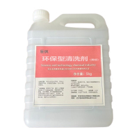雁枫 环保型清洗剂(黄标) 5kgx4桶 箱
