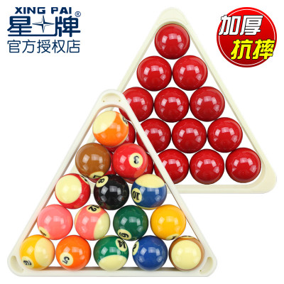 星牌台球摆球架三角框中式黑八黑8美式16彩英式斯诺克九球桌球子