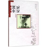 正版新书]中国记忆(美文卷)王剑冰9787550016101