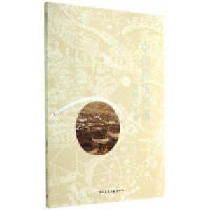 正版新书]中国传统村落-保护与发展周建明9787112171088