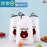 敬平保鲜罩透明塑料小熊保鲜袋保鲜膜盖碗剩菜家用饭桌保鲜袋专 [2021新款 可重复使用]300个