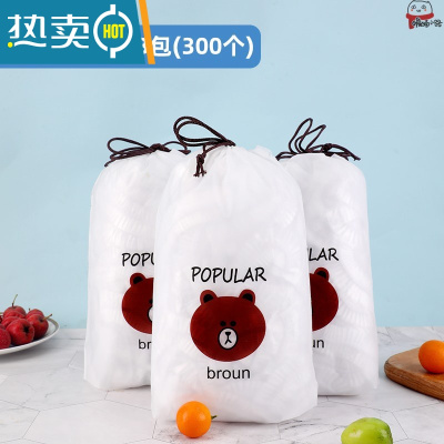 敬平保鲜罩透明塑料小熊保鲜袋保鲜膜盖碗剩菜家用饭桌保鲜袋专 [2021新款 可重复使用]300个