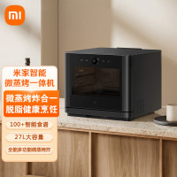 [新品]小米米家智能微蒸烤一体机变频水波炉微蒸烤炸箱四合一