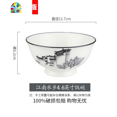 碗碟单个家用个性创意餐具陶瓷面碗小饭碗筷组合套装 FENGHOU 荷塘月色4..6英寸饭碗10个.