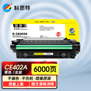 科思特K CE400A 硒鼓 适用惠普M551n 551dn/fxh 575f/dn 专业版