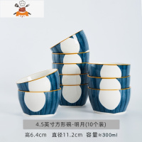 陶瓷米饭碗方碗10个装家用创意个性网红可爱小碗日式餐具碗碟套装 敬平 10个4.5寸方碗-明月
