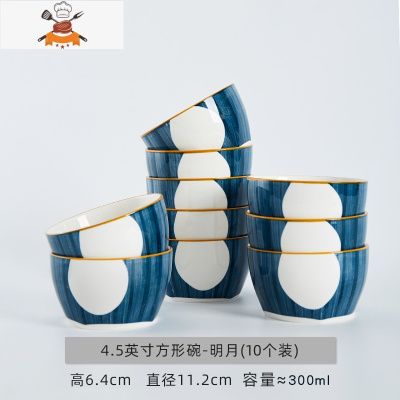陶瓷米饭碗方碗10个装家用创意个性网红可爱小碗日式餐具碗碟套装 敬平 10个4.5寸方碗-明月