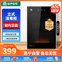 容声65L消毒碗柜65-RQ230 (A)台式家用厨房小型碗筷子烘干机餐具紫外线奶瓶消毒机