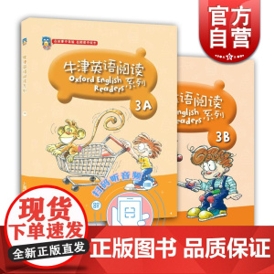 牛津英语阅读3A+3B 附音频 小学牛津英语 三年级上下册 3年级第一二学期 上下学期 上海教育出版社