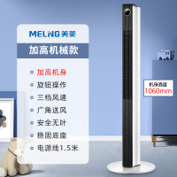 美菱电风扇家用塔扇落地扇摇头新款无叶塔式立式宿舍台式风扇电扇