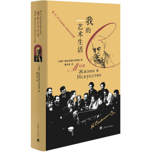 醉染图书我的艺术生活9787532791194