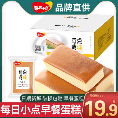 每日小点纯蛋糕500g面包古早蛋糕营养早餐食品休闲小吃鸡蛋糕整箱装好吃的零食