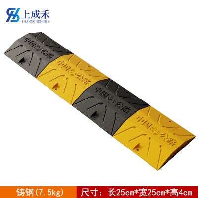 上成禾铸钢减速带25*25*4cm/米