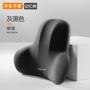 [补贴10%]汽车头枕车用靠枕护颈腰靠垫车内座椅记忆棉奔驰迈巴赫护颈枕腰靠