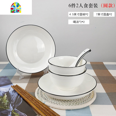 碗碟套装北欧网红ins家用小盘子陶瓷碗筷单人一套精致米饭碗餐具 FENGHOU [圆款]19件6人食套装 6件