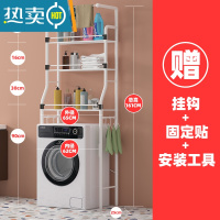 敬平免打孔卫生间浴室置物架壁挂厕所洗手间洗衣机马桶上方收纳架盆子 冰箱/滚筒洗衣机白3层+护栏+毛巾杆