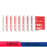 [正版]顺丰(解放日报)上海新闻整理汇编(1941.5-1947.3) 上海科学技术文献出版社 延安时期 出版社直发