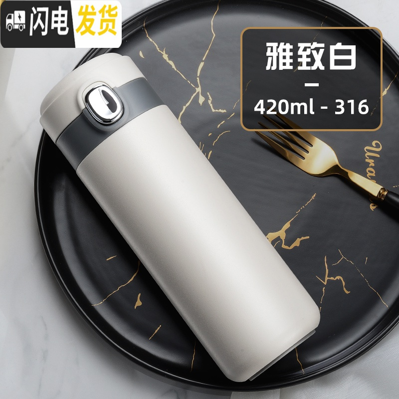 三维工匠情侣款保温杯男女士一对便携可爱学生简约水杯子创意潮流茶杯定制 雅致白-316不锈钢-420