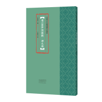 音像中国古代简牍书法精粹 连云港尹湾汉简·神乌傅余德泉