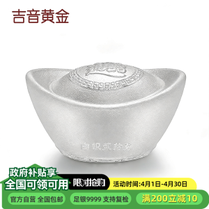 吉音 999.9足银银元宝银砖白银摆件马年投资银条20g 收藏馈赠 节日礼物