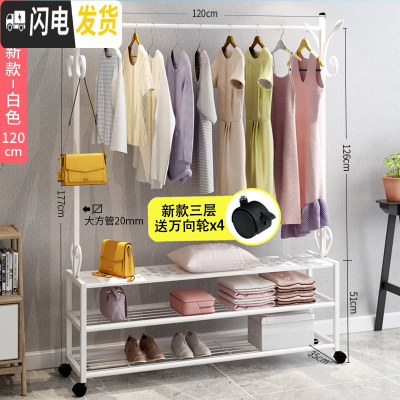 三维工匠衣架落地卧室单杆式家用折叠多功能挂衣架简易宿舍室内晒晾衣架子 120cm白[三层置物架+衣帽架]送移动万向轮 大