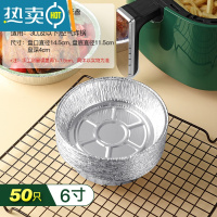 敬平空气炸锅专用锡纸盘家用烤箱烘烤托盘铝箔盘食物防油烧烤盘 6寸深盘(50只)适用3L及以下