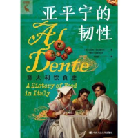 音像亚平宁的韧:意大利饮食史:a history of food in Italy