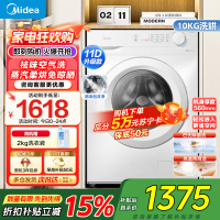 美的(Midea)滚筒洗衣机全自动家用10KG大容量洗烘一体机变频蒸汽除菌 MD100V11FPRO家电国家政府补贴