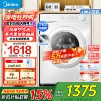 美的(Midea)滚筒洗衣机全自动家用10KG大容量洗烘一体机变频蒸汽除菌 MD100V11FPRO家电国家政府补贴