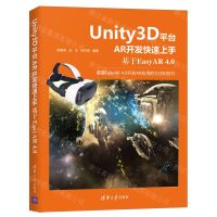 [N]Unity3D平台AR开发快速上手(基于EasyAR4.0)-9787302569312