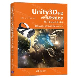 [N]Unity3D平台AR开发快速上手(基于EasyAR4.0)-9787302569312