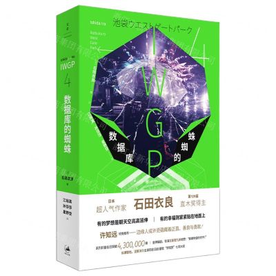 [N]数据库的蜘蛛-9787208168503