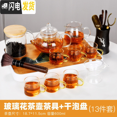 三维工匠耐热玻璃茶具套装日式茶道透明茶壶茶杯家用简约泡茶器煮茶壶 长方白远山茶盘-玻璃花茶壶13件套