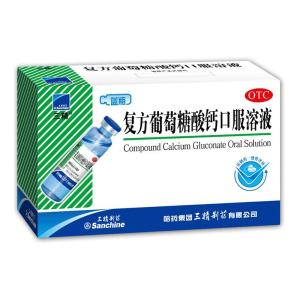 三精 复方葡萄糖酸钙口服溶液 10ml*12支儿童成人老人补钙葡萄糖酸钙锌口服液骨质疏松 手足抽搐 佝偻病[小儿维矿]