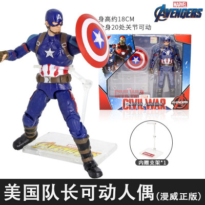中动正版漫威复仇者联盟4蜘蛛侠钢铁侠绿巨人手办玩具模型周边盒装支架版美国队长高约18cm-