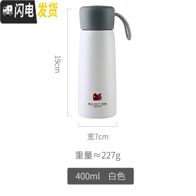 三维工匠清新保温杯子便携韩版超萌高中学生男女小巧简约森系可爱防摔水杯 白色-400