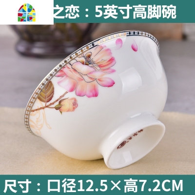 [6个]5/6英寸加大陶瓷米饭碗吃饭套装家用大号面碗菜碗沙拉碗碟 FENGHOU 6”一花一世界高脚碗6个装