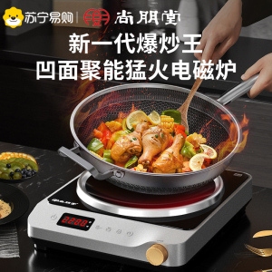 尚朋堂电磁炉家用新款智能超薄小型高端大功率爆炒菜火锅电热锅烹饪机快速SR22AC