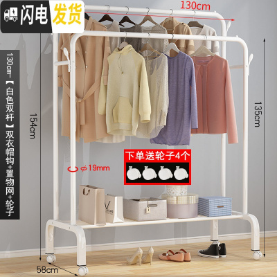 三维工匠晾衣架落地卧室家用衣架子晒衣架晾衣杆室内折叠衣服收纳架挂 爆?130cm-[白色双杆]双衣帽钩+置物网+轮子 大