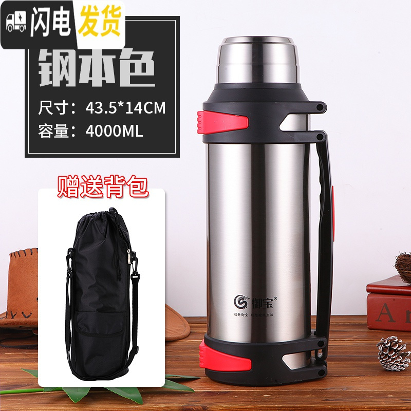 三维工匠保温壶大容量 保温杯4000工地特大号水杯男5户外304不锈钢 4本色送杯刷+泡茶球+壶套