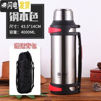 三维工匠保温壶大容量 保温杯4000工地特大号水杯男5户外304不锈钢 4本色送杯刷+泡茶球+壶套