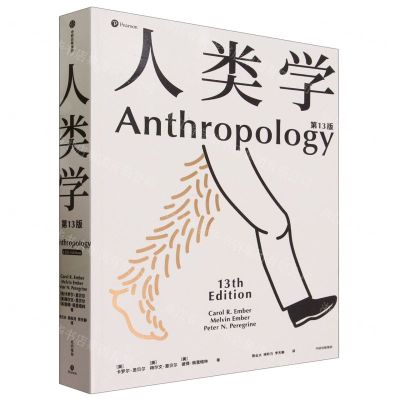 [N]人类学(第13版)-9787521757095