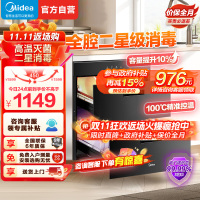 美的(Midea)消毒柜家用嵌入式 新升级光波2.0 110L双层大容量餐具碗柜碗筷 MXV-ZLP90Q15S Pro
