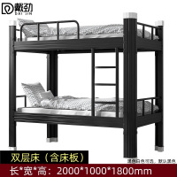 戴劲钢制黑色双层床铁艺床上下铺员工高低双人铁架床含床板 100宽