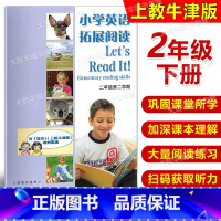 小学英语拓展阅读 二年级下 小学二年级 [正版]小学英语拓展阅读let's read it 二年级第二学期/2年级下 2