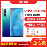 [二手9成新]OPPO Reno3 Pro 蓝色星夜 8GB+128GB 全网通6.4英寸曲面屏骁龙双卡拍照备用5G手机