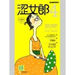 正版新书]涩女郎4朱德庸9787802442825