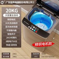 全自动洗衣机20KG