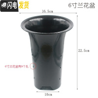 三维工匠园艺兰花盆种植盆栽盆塑料透气加厚黑色带孔四季兰君子兰花专用盘 绿兰6寸兰花盆 5个装(送1米网套)花盆容器